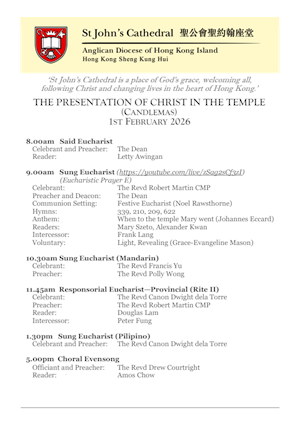 The Presentation of Christ in the Temple (Candlemas Sunday)